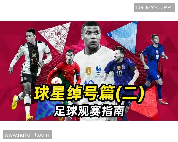 足球明星球员的外号揭秘:那些令人难忘的绰号背后的故事与意义 足球明星球员的外号揭秘:那些令人难忘的绰号背后的故事与意义